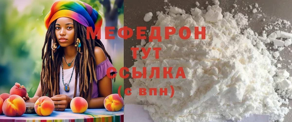 мефедрон мука Абаза