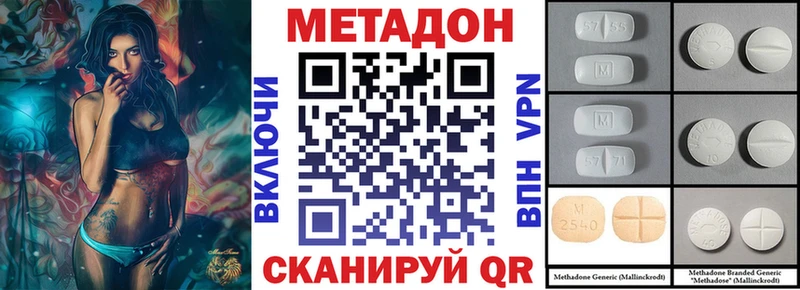 купить сайты мега вход МЕТАДОН methadone Тотьма